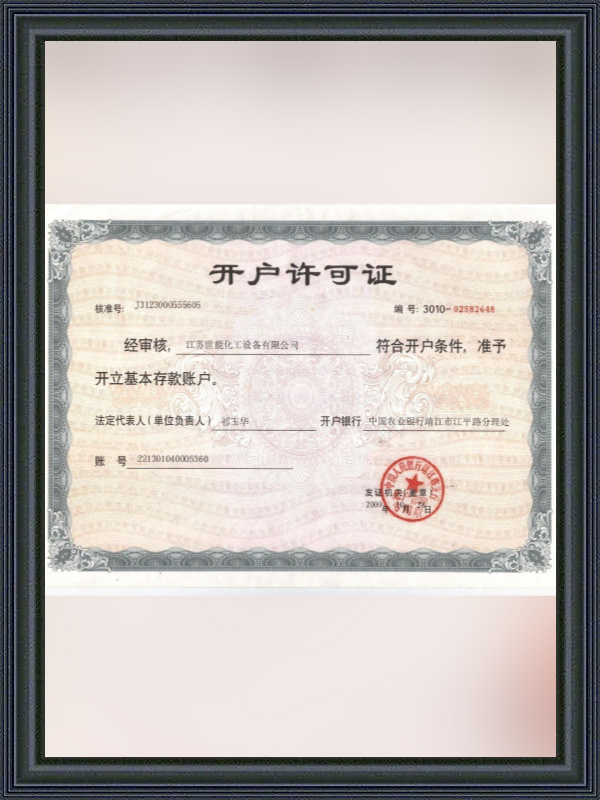 Attestation