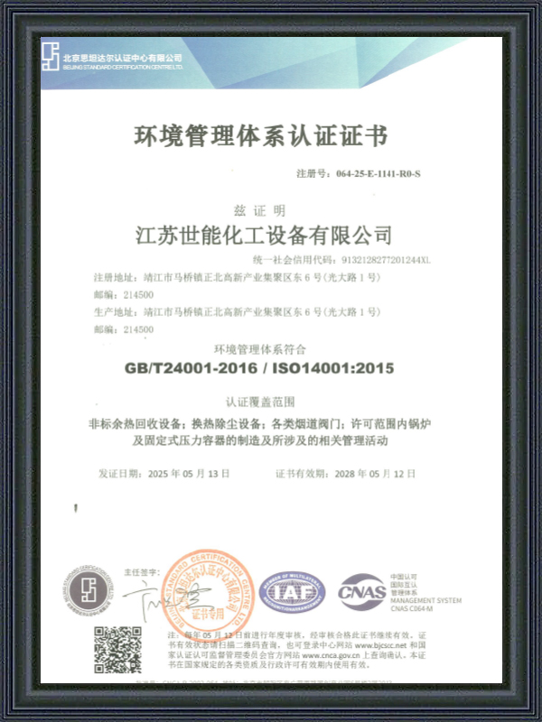 Certification du système de gestion environnementale