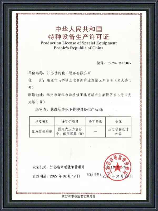 Licence de production d'équipements spéciaux République populaire de Chine